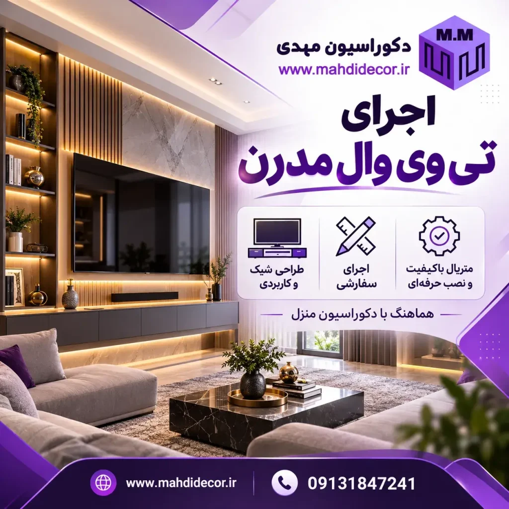 طراحی دکوراسیون مغازه در شهرکرد | مهدی دکور | اشتباهات رایج